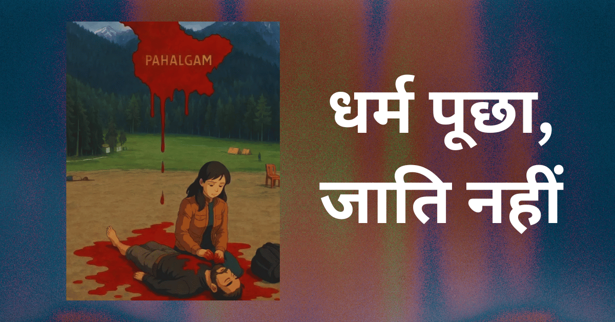 Because They Were Hindu